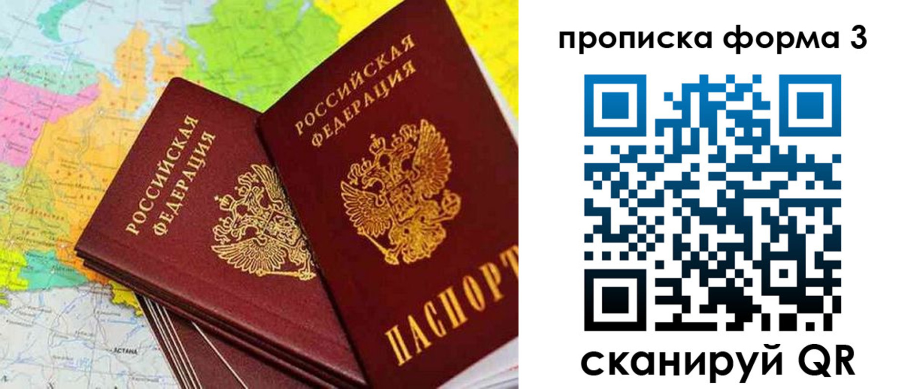 купить прописку в Чулыме